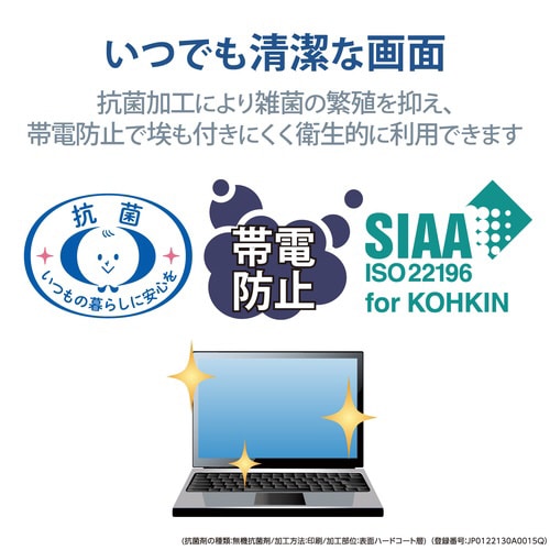 覗き見防止フィルター 13.3Wインチ(16:9)