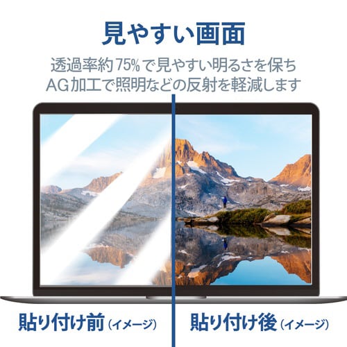 覗き見防止フィルター 13.3Wインチ(16:9)