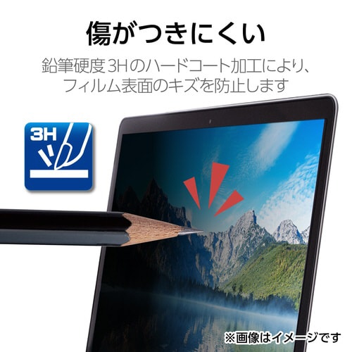 NEC VersaPro のぞき見防止13.3W