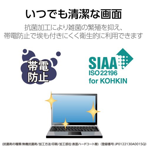 NEC VersaPro のぞき見防止13.3W