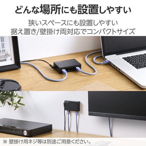 スイッチングハブ 5ポート メタル筐体 ブラック