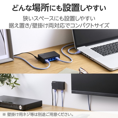 スイッチングハブ 5ポート プラ筐体 ブラック