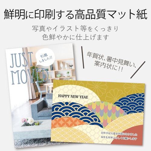 ハガキ用紙 スーパーファイン紙 100枚入