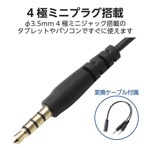 有線ヘッドセット 片耳 4極接続 高音質 ブラック