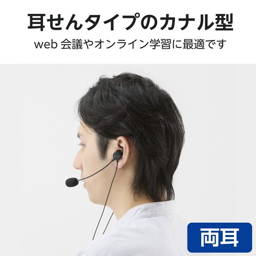 有線ヘッドセット USB接続 ブラック