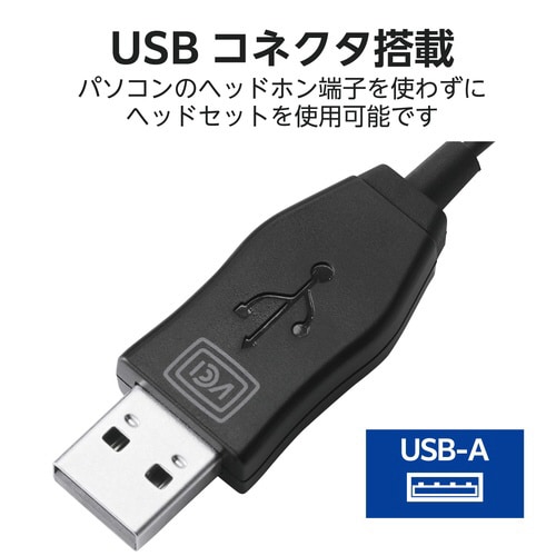 有線ヘッドセット USB接続 ブラック