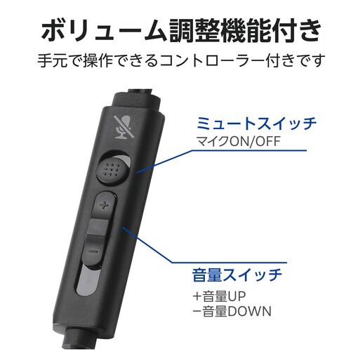 有線ヘッドセット USB接続 ブラック