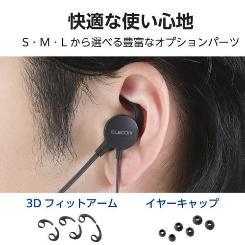 有線ヘッドセット USB接続 ブラック