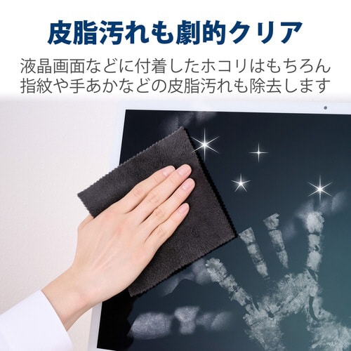 液晶クリーナー クリーニングクロス 超強力 黒