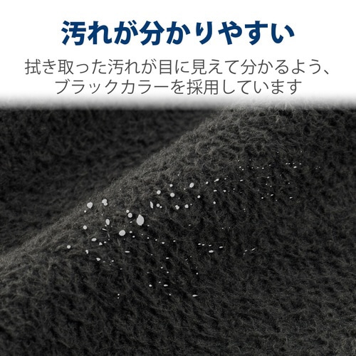 液晶クリーナー クリーニングクロス 超強力 黒