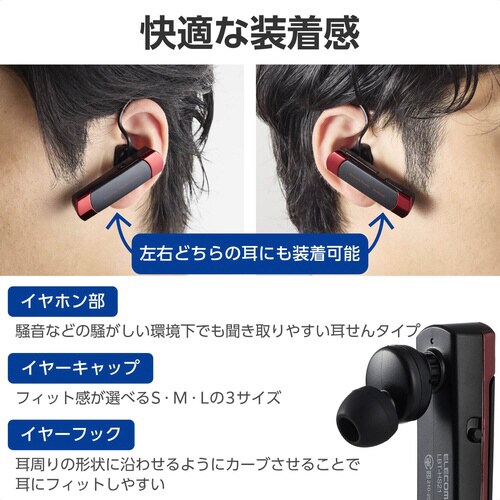 無線ヘッドセット BT接続 片耳 片耳 レッド