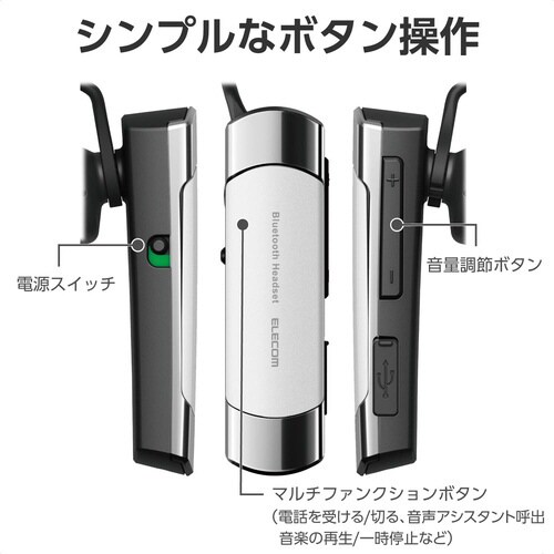 無線ヘッドセット BT接続 片耳 ホワイト