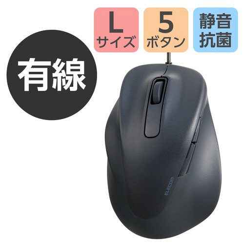 有線マウス 左手専用 Lサイズ ブラック