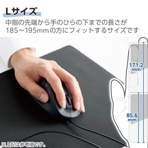 有線マウス 左手専用 Lサイズ ブラック