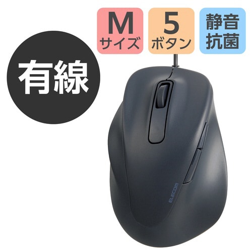 有線マウス 左手専用 Mサイズ ブラック