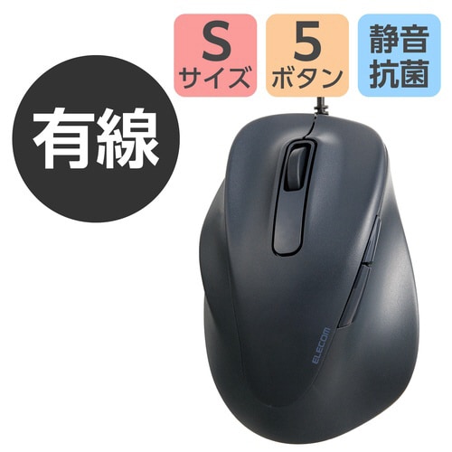 有線マウス 左手専用 Sサイズ ブラック