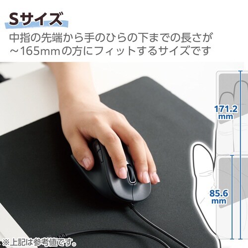 有線マウス 左手専用 Sサイズ ブラック