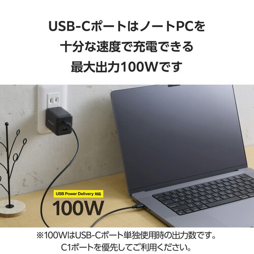 USB充電器 C×2 A×1 100W ブラック