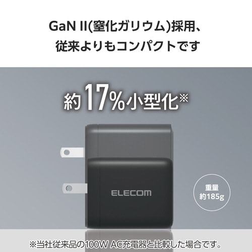 USB充電器 C×2 A×1 100W ブラック