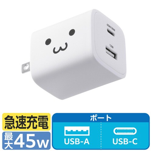 USB充電器 C×2 A×1 45W しろちゃん