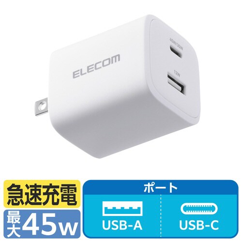 USB充電器 C×2 A×1 45W ホワイト