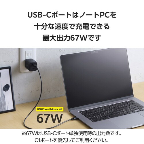 USB充電器 C×3 67W 自動分配 ブラック