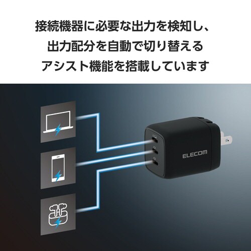 USB充電器 C×3 67W 自動分配 ブラック