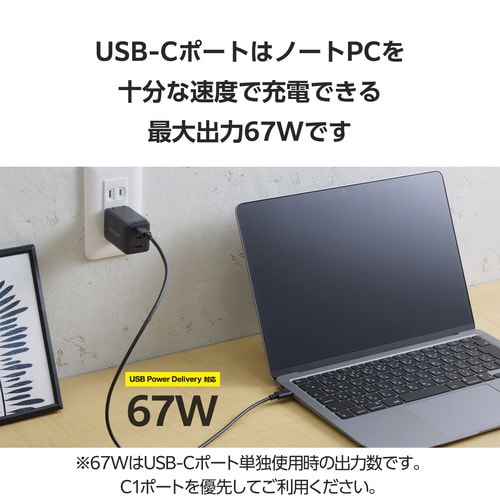 USB充電器 C×3 67W 急速充電 ブラック