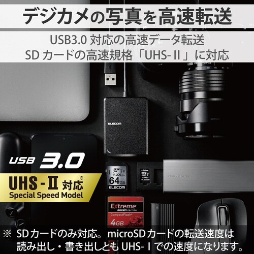 USB3.0カードリーダー 超高速 ブラック