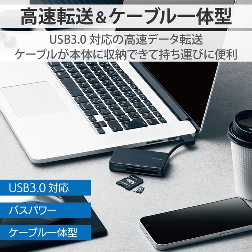 USB3.0カードリーダー ケーブル収納 ブラック