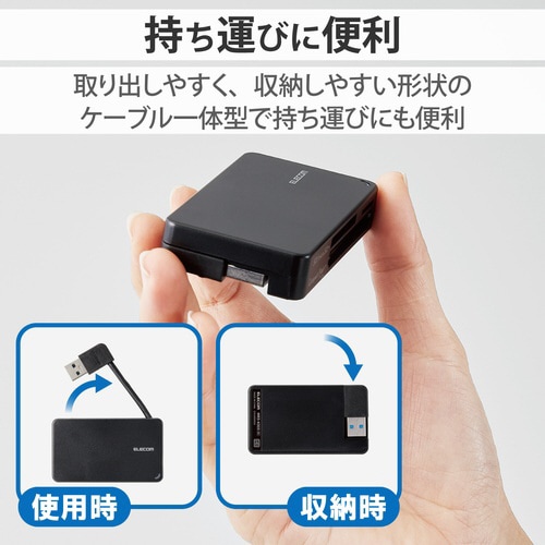 USB3.0カードリーダー ケーブル収納 ブラック