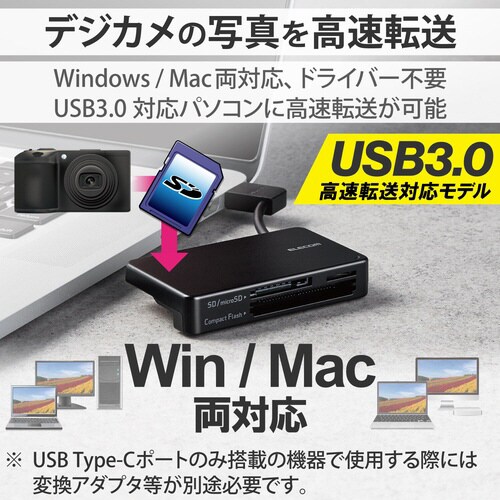 USB3.0カードリーダー ケーブル収納 ブラック
