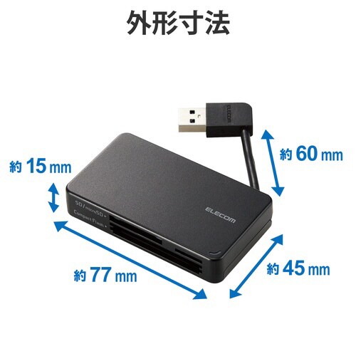 USB3.0カードリーダー ケーブル収納 ブラック