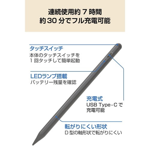 タッチペン 汎用 充電式 磁気吸着 ブラック