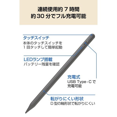 タッチペン 汎用 充電式 磁気吸着 ブラック