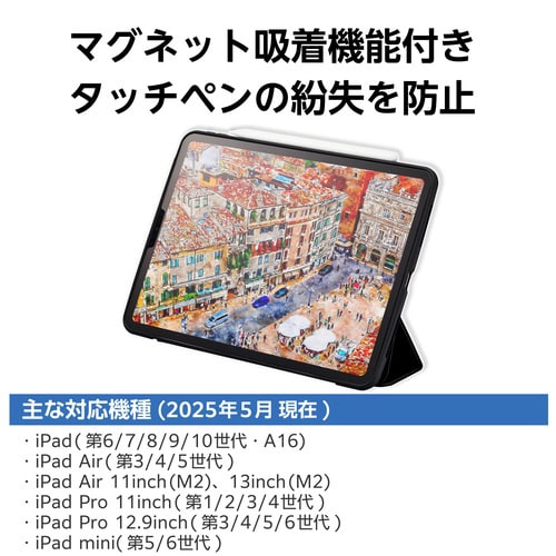 タッチペン iPad用 急速充電 ホワイト