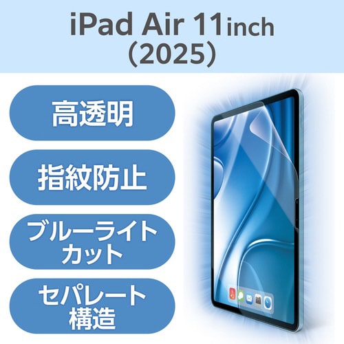 iPad Air11インチ 保護フィルム BLC