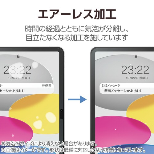 iPadA16 11インチ保護フィルム防指紋防反射
