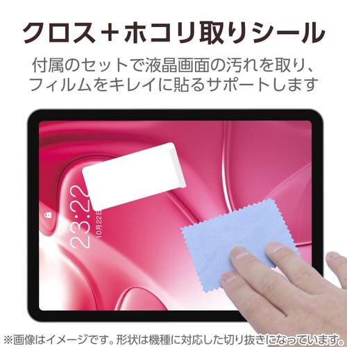 iPad Air13インチ 保護フィルム 超透明