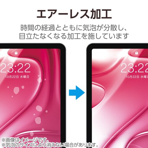 iPad Air13インチ 保護フィルム BLC