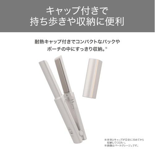 ミニヘアアイロン USB給電 12mm グレージュ