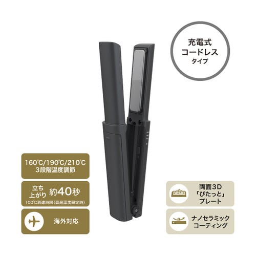 コードレスヘアアイロン 17mm 小型 グレー