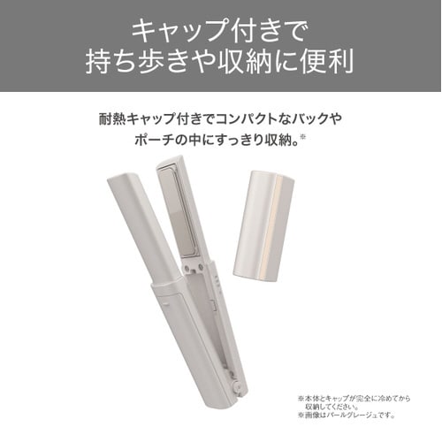 コードレスヘアアイロン 17mm 小型 グレー