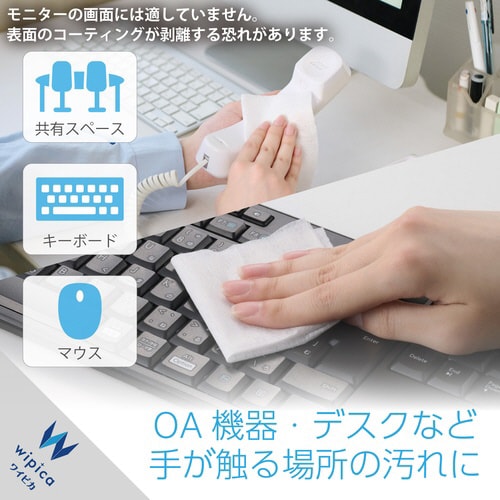 ウェットティッシュ 50枚入3個パック アルコール