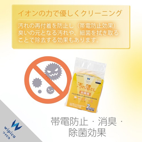 ウェットティッシュ 50枚入2パック 汚れ落とし