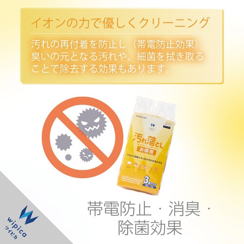 ウェットティッシュ 50枚入3パック 汚れ落とし