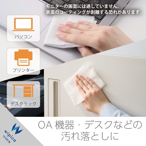 ウェットティッシュ 20枚入 大判 汚れ落とし