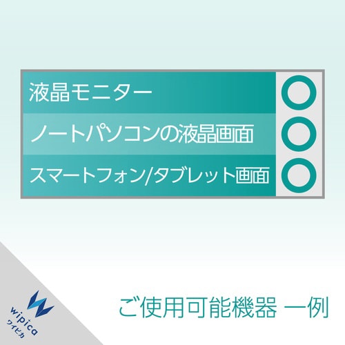 ドライクリーナーシート 液晶用 50枚入り