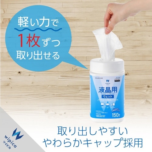 液晶用クリーナー 150枚入り ボトル