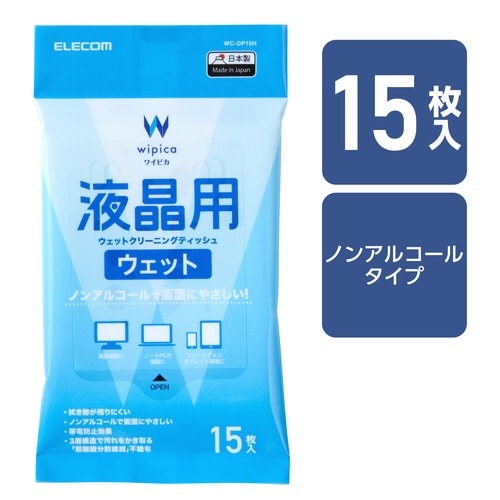 液晶用クリーナー 15枚入り